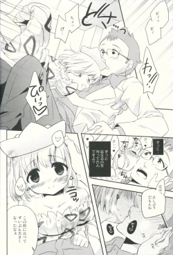 Page 5 of Hakase to Watashi no Saigo no Aibiki