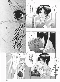 Page 118 of Shoujo no Maruhi Ecchi