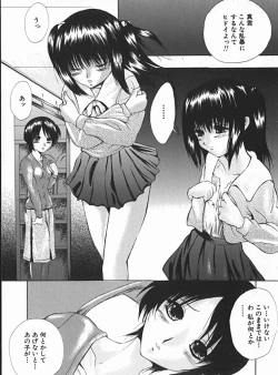 Page 122 of Shoujo no Maruhi Ecchi