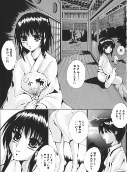 Page 132 of Shoujo no Maruhi Ecchi