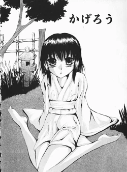 Page 133 of Shoujo no Maruhi Ecchi