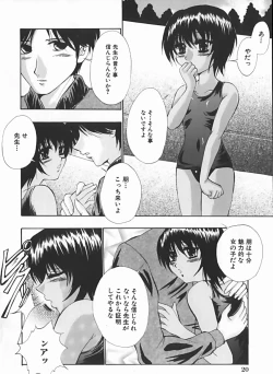 Page 24 of Shoujo no Maruhi Ecchi