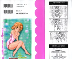 Page 2 of Shoujo no Maruhi Ecchi