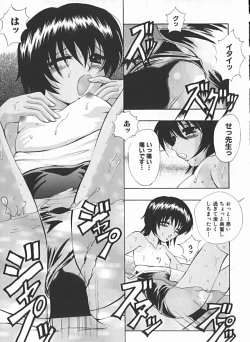 Page 30 of Shoujo no Maruhi Ecchi