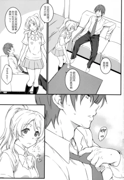 Page 6 of Erochika Ni