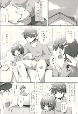 Page 5 of Suki tte Iitai