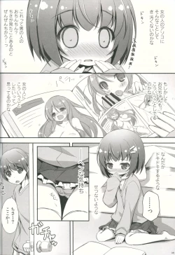 Page 7 of Suki tte Iitai