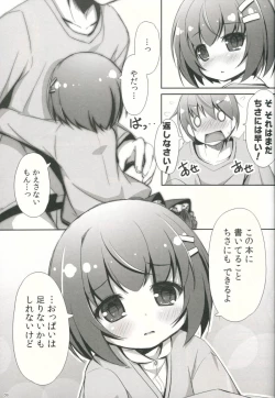 Page 8 of Suki tte Iitai