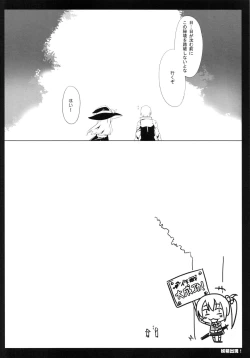 Page 17 of Yousei Shutsugen