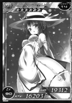 Page 20 of Yousei Shutsugen