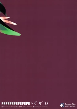 Page 22 of Yousei Shutsugen