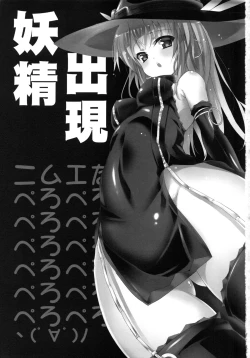 Page 2 of Yousei Shutsugen