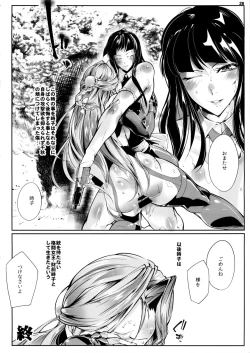 Page 29 of Zaizen Tokiko wa Yaburenai