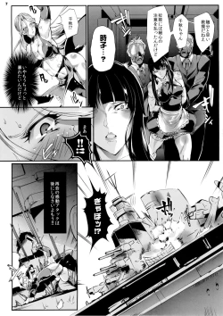 Page 8 of Zaizen Tokiko wa Yaburenai