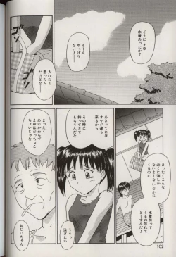 Page 106 of Oniichan ni natte