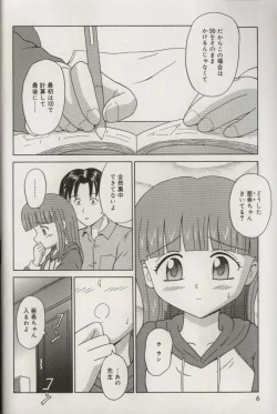 Page 10 of Oniichan ni natte