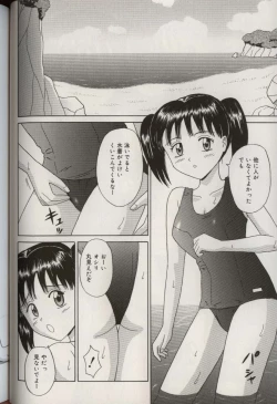 Page 110 of Oniichan ni natte