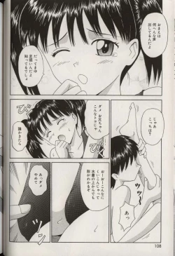 Page 112 of Oniichan ni natte