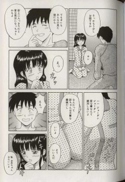 Page 125 of Oniichan ni natte