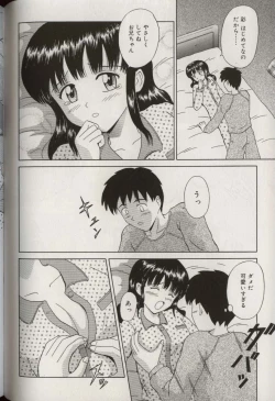 Page 128 of Oniichan ni natte