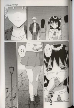 Page 139 of Oniichan ni natte