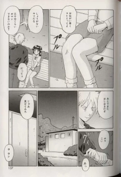 Page 141 of Oniichan ni natte