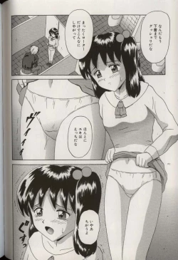 Page 142 of Oniichan ni natte