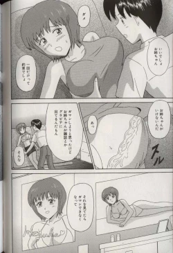 Page 156 of Oniichan ni natte