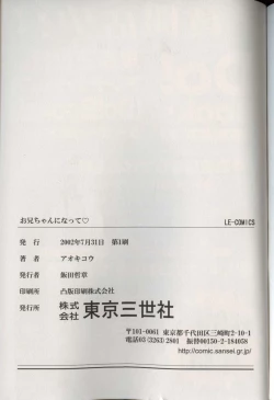 Page 169 of Oniichan ni natte