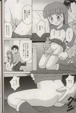 Page 16 of Oniichan ni natte