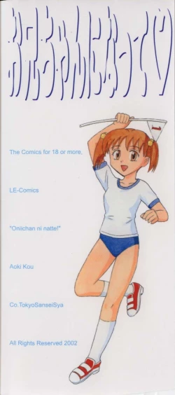 Page 174 of Oniichan ni natte