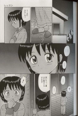 Page 25 of Oniichan ni natte