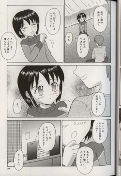 Page 29 of Oniichan ni natte
