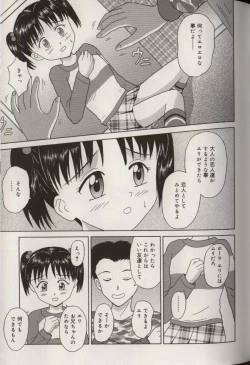 Page 63 of Oniichan ni natte