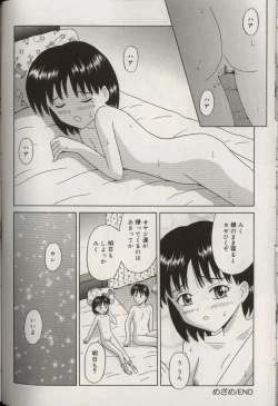 Page 88 of Oniichan ni natte