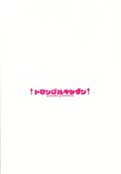 Page 14 of Trample  Kishidan