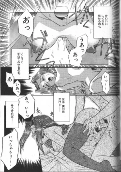 Page 107 of Onegai Oppai no Kamisama