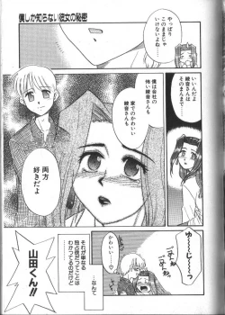 Page 109 of Onegai Oppai no Kamisama