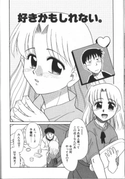 Page 112 of Onegai Oppai no Kamisama