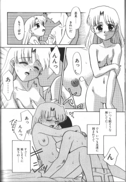 Page 124 of Onegai Oppai no Kamisama