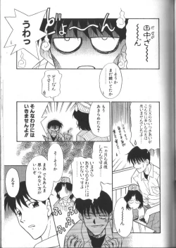 Page 137 of Onegai Oppai no Kamisama