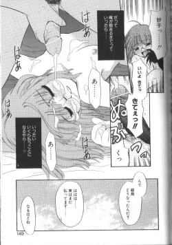 Page 149 of Onegai Oppai no Kamisama