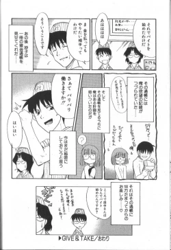 Page 150 of Onegai Oppai no Kamisama