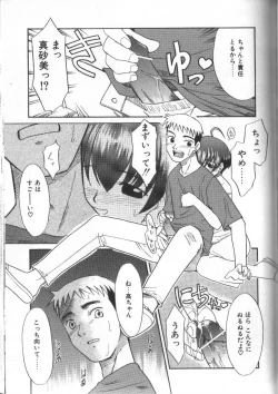 Page 163 of Onegai Oppai no Kamisama