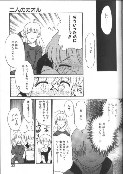 Page 33 of Onegai Oppai no Kamisama