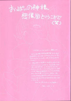 Page 3 of Onegai Oppai no Kamisama