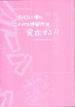 Page 4 of Onegai Oppai no Kamisama