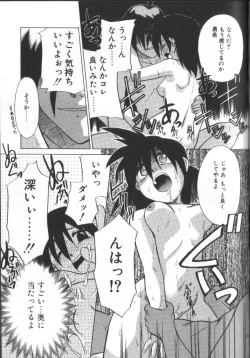 Page 87 of Onegai Oppai no Kamisama