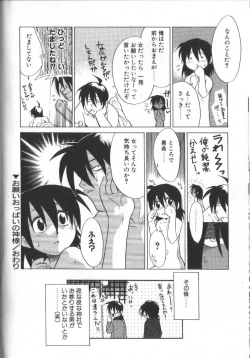 Page 90 of Onegai Oppai no Kamisama