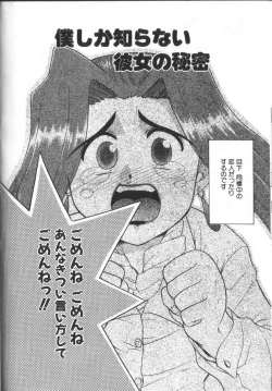 Page 92 of Onegai Oppai no Kamisama